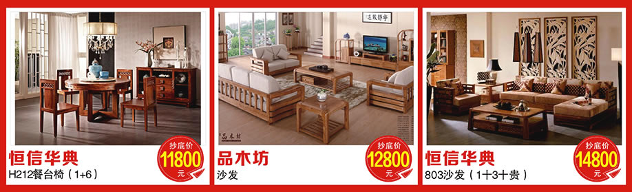 恒信华典,光辉家具万江店,东莞家具卖场,家具网上商城